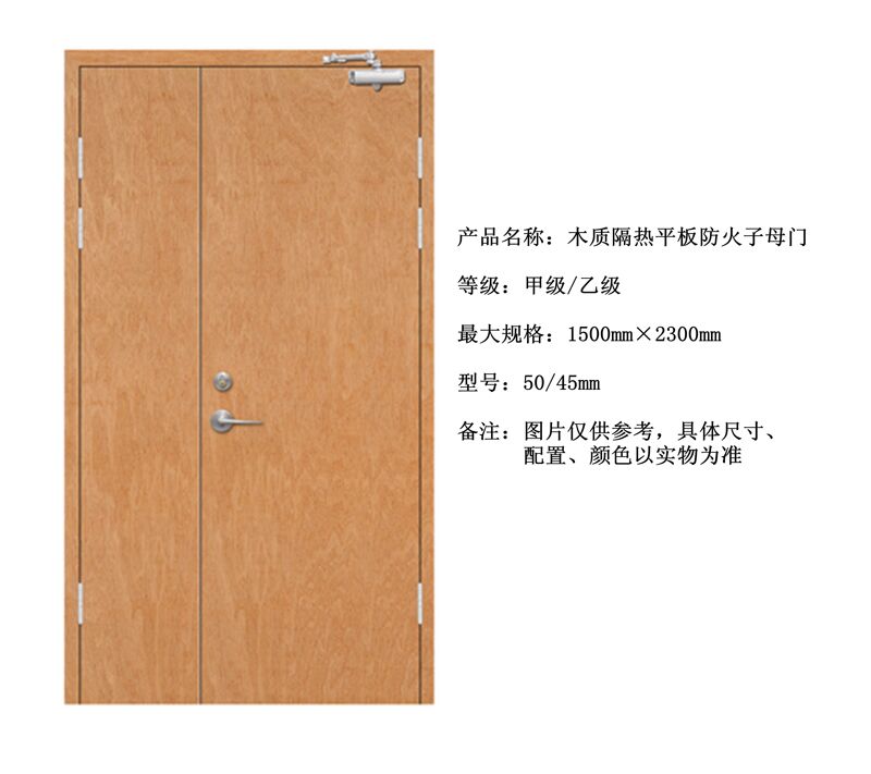 安徽木質隔熱平板防火子母門