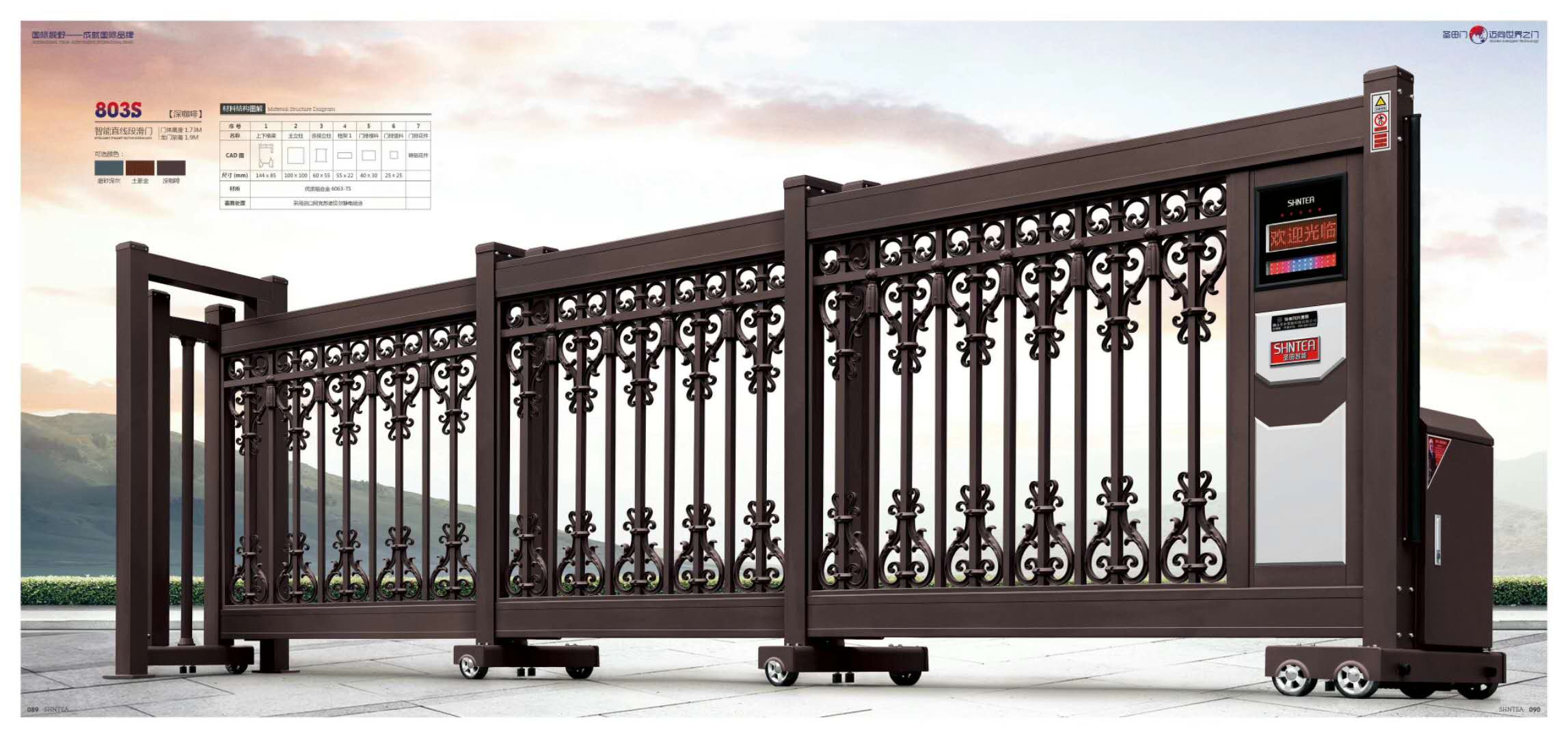安徽電動伸縮門